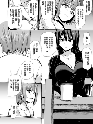 [鬼畜王汉化组][しまぱん(立花オミナ)] 巨乳が2人いないと勃起しない夫のために友達を連れてきた妻 Ⅰ-Ⅲ [中国翻訳][無修正] [黑字]_153