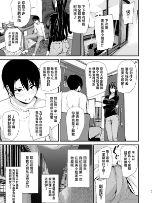 [鬼畜王汉化组][しまぱん(立花オミナ)] 巨乳が2人いないと勃起しない夫のために友達を連れてきた妻 Ⅰ-Ⅲ [中国翻訳][無修正] [黑字]_154