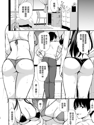 [鬼畜王汉化组][しまぱん(立花オミナ)] 巨乳が2人いないと勃起しない夫のために友達を連れてきた妻 Ⅰ-Ⅲ [中国翻訳][無修正] [黑字]_155
