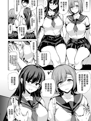 [鬼畜王汉化组][しまぱん(立花オミナ)] 巨乳が2人いないと勃起しない夫のために友達を連れてきた妻 Ⅰ-Ⅲ [中国翻訳][無修正] [黑字]_185