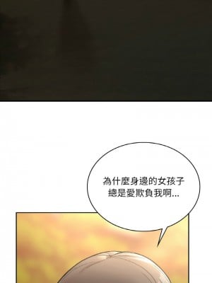返鄉後的春天 1-3話_01_04