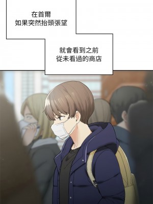 返鄉後的春天 1-3話_01_13
