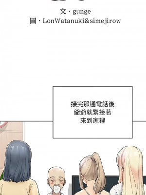 返鄉後的春天 1-3話_02_03