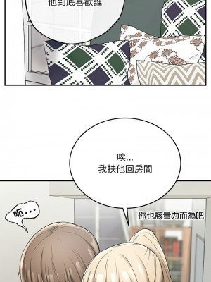 返鄉後的春天 1-3話_02_21