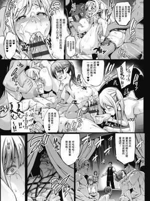 [ねろましん] 豊穣の隷属エルフ〜淫獄に堕ちる母娘〜｜豐收的奴隸精靈～墮入淫獄的母女～ [中文] [薄海苔修正]_i-065