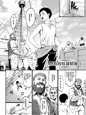 [ねろましん] 豊穣の隷属エルフ〜淫獄に堕ちる母娘〜｜豐收的奴隸精靈～墮入淫獄的母女～ [中文] [薄海苔修正]_i-082