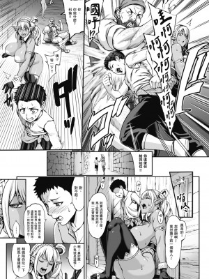 [ねろましん] 豊穣の隷属エルフ〜淫獄に堕ちる母娘〜｜豐收的奴隸精靈～墮入淫獄的母女～ [中文] [薄海苔修正]_i-091