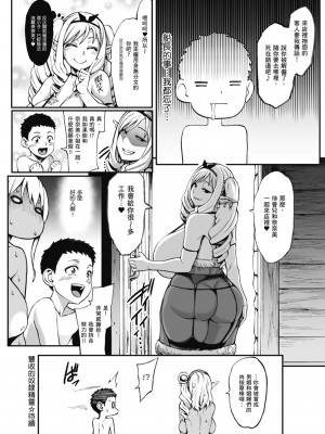 [ねろましん] 豊穣の隷属エルフ〜淫獄に堕ちる母娘〜｜豐收的奴隸精靈～墮入淫獄的母女～ [中文] [薄海苔修正]_i-108