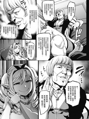 [ねろましん] 豊穣の隷属エルフ〜淫獄に堕ちる母娘〜｜豐收的奴隸精靈～墮入淫獄的母女～ [中文] [薄海苔修正]_i-129