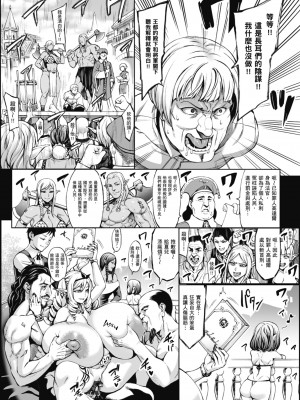 [ねろましん] 豊穣の隷属エルフ〜淫獄に堕ちる母娘〜｜豐收的奴隸精靈～墮入淫獄的母女～ [中文] [薄海苔修正]_i-130