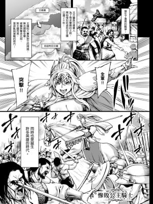 [ねろましん] 豊穣の隷属エルフ〜淫獄に堕ちる母娘〜｜豐收的奴隸精靈～墮入淫獄的母女～ [中文] [薄海苔修正]_i-157