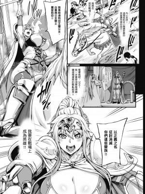 [ねろましん] 豊穣の隷属エルフ〜淫獄に堕ちる母娘〜｜豐收的奴隸精靈～墮入淫獄的母女～ [中文] [薄海苔修正]_i-159