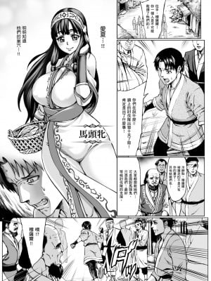 [ねろましん] 豊穣の隷属エルフ〜淫獄に堕ちる母娘〜｜豐收的奴隸精靈～墮入淫獄的母女～ [中文] [薄海苔修正]_i-181
