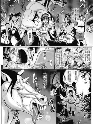 [ねろましん] 豊穣の隷属エルフ〜淫獄に堕ちる母娘〜｜豐收的奴隸精靈～墮入淫獄的母女～ [中文] [薄海苔修正]_i-182