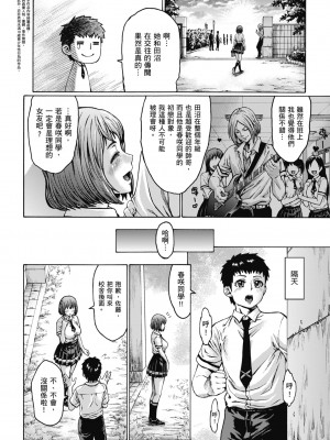 [ねろましん] 豊穣の隷属エルフ〜淫獄に堕ちる母娘〜｜豐收的奴隸精靈～墮入淫獄的母女～ [中文] [薄海苔修正]_i-198