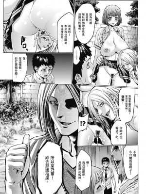 [ねろましん] 豊穣の隷属エルフ〜淫獄に堕ちる母娘〜｜豐收的奴隸精靈～墮入淫獄的母女～ [中文] [薄海苔修正]_i-207