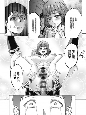 [ねろましん] 豊穣の隷属エルフ〜淫獄に堕ちる母娘〜｜豐收的奴隸精靈～墮入淫獄的母女～ [中文] [薄海苔修正]_i-216