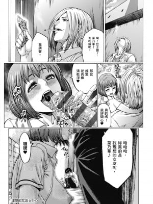 [ねろましん] 豊穣の隷属エルフ〜淫獄に堕ちる母娘〜｜豐收的奴隸精靈～墮入淫獄的母女～ [中文] [薄海苔修正]_i-220