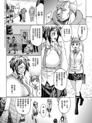 [ねろましん] 豊穣の隷属エルフ〜淫獄に堕ちる母娘〜｜豐收的奴隸精靈～墮入淫獄的母女～ [中文] [薄海苔修正]_i-222