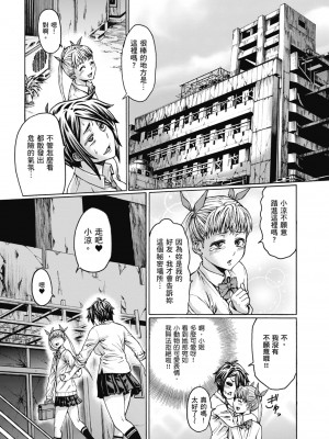 [ねろましん] 豊穣の隷属エルフ〜淫獄に堕ちる母娘〜｜豐收的奴隸精靈～墮入淫獄的母女～ [中文] [薄海苔修正]_i-223