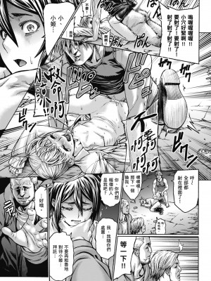[ねろましん] 豊穣の隷属エルフ〜淫獄に堕ちる母娘〜｜豐收的奴隸精靈～墮入淫獄的母女～ [中文] [薄海苔修正]_i-225