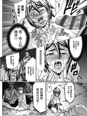 [ねろましん] 豊穣の隷属エルフ〜淫獄に堕ちる母娘〜｜豐收的奴隸精靈～墮入淫獄的母女～ [中文] [薄海苔修正]_i-228