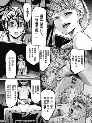 [ねろましん] 豊穣の隷属エルフ〜淫獄に堕ちる母娘〜｜豐收的奴隸精靈～墮入淫獄的母女～ [中文] [薄海苔修正]_i-236