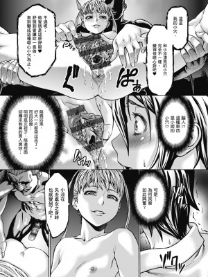 [ねろましん] 豊穣の隷属エルフ〜淫獄に堕ちる母娘〜｜豐收的奴隸精靈～墮入淫獄的母女～ [中文] [薄海苔修正]_i-239