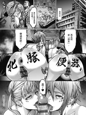 [ねろましん] 豊穣の隷属エルフ〜淫獄に堕ちる母娘〜｜豐收的奴隸精靈～墮入淫獄的母女～ [中文] [薄海苔修正]_i-244