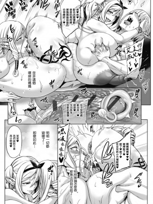 [ねろましん] 豊穣の隷属エルフ〜淫獄に堕ちる母娘〜｜豐收的奴隸精靈～墮入淫獄的母女～ [中文] [薄海苔修正]_i-249