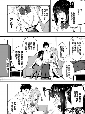 [えびぞり団 (しえん)] 先輩、今日泊ってもいいよね? [中文] [Hの天秤]_009