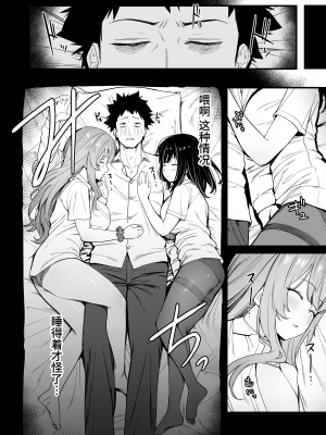 [えびぞり団 (しえん)] 先輩、今日泊ってもいいよね? [中文] [Hの天秤]_013