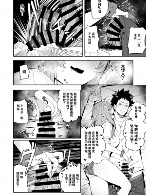 [えびぞり団 (しえん)] 先輩、今日泊ってもいいよね? [中文] [Hの天秤]_019