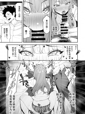 [えびぞり団 (しえん)] 先輩、今日泊ってもいいよね? [中文] [Hの天秤]_022