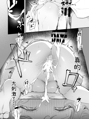 [えびぞり団 (しえん)] 先輩、今日泊ってもいいよね? [中文] [Hの天秤]_049