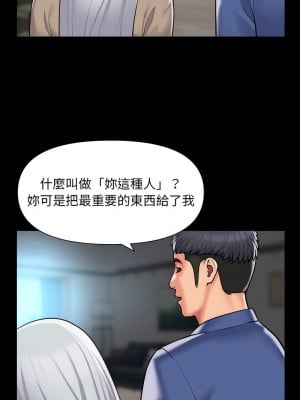 社區重建協會 79-80話_80_5
