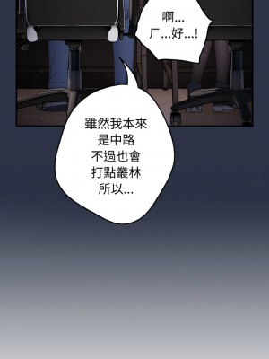 遊戲不能這樣玩 39-40話_39_02