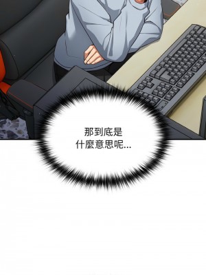 遊戲不能這樣玩 39-40話_39_03