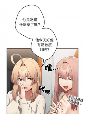 遊戲不能這樣玩 39-40話_39_04