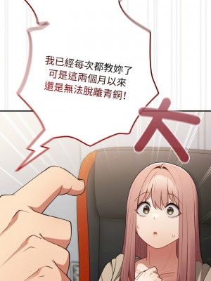 遊戲不能這樣玩 39-40話_39_05