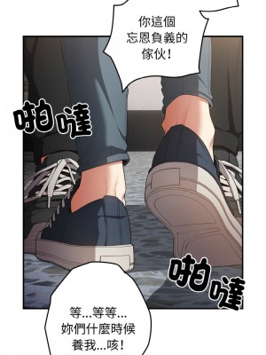 遊戲不能這樣玩 39-40話_39_06