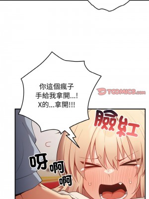 遊戲不能這樣玩 39-40話_39_08