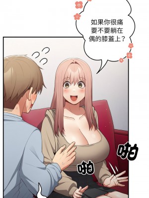 遊戲不能這樣玩 39-40話_39_11