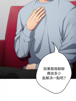 遊戲不能這樣玩 39-40話_39_15