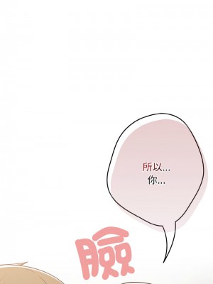 遊戲不能這樣玩 39-40話_39_16