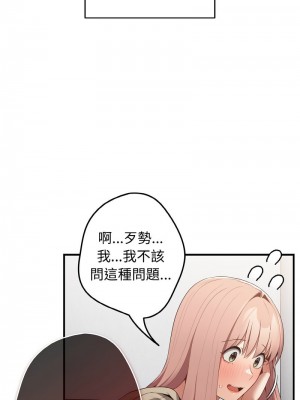 遊戲不能這樣玩 39-40話_40_02