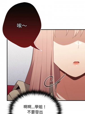 遊戲不能這樣玩 39-40話_40_03