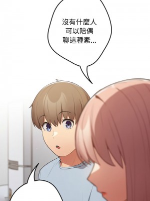 遊戲不能這樣玩 39-40話_40_04