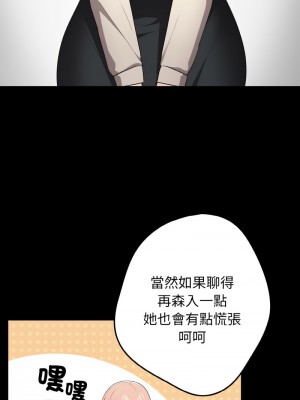 遊戲不能這樣玩 39-40話_40_05