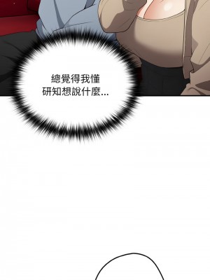 遊戲不能這樣玩 39-40話_40_06
